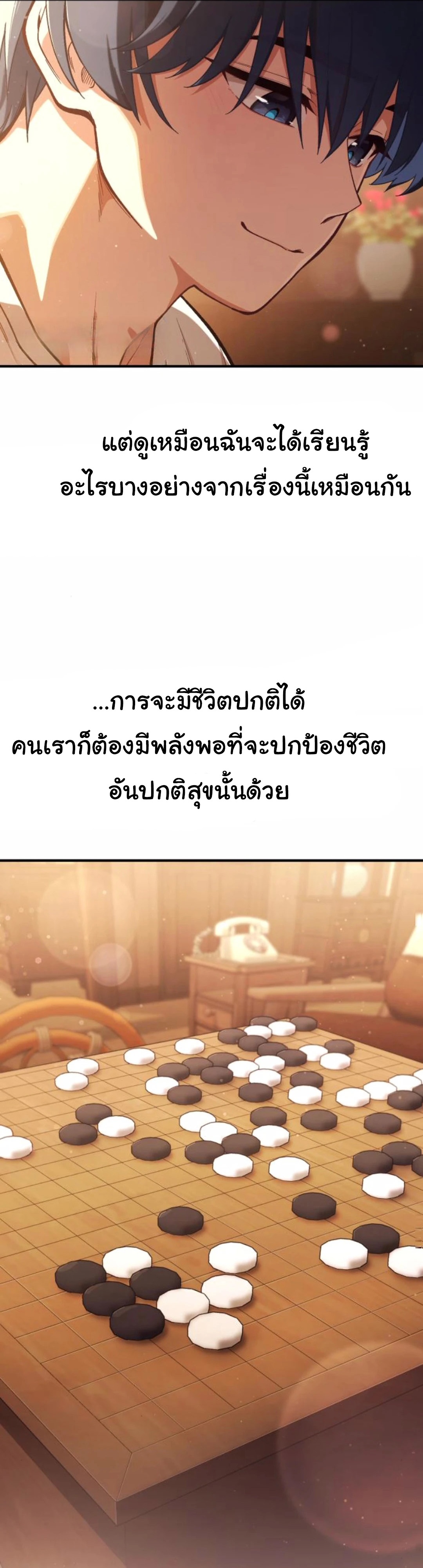 The Genius Wants to be Ordinary! ตอนที่ 21 22