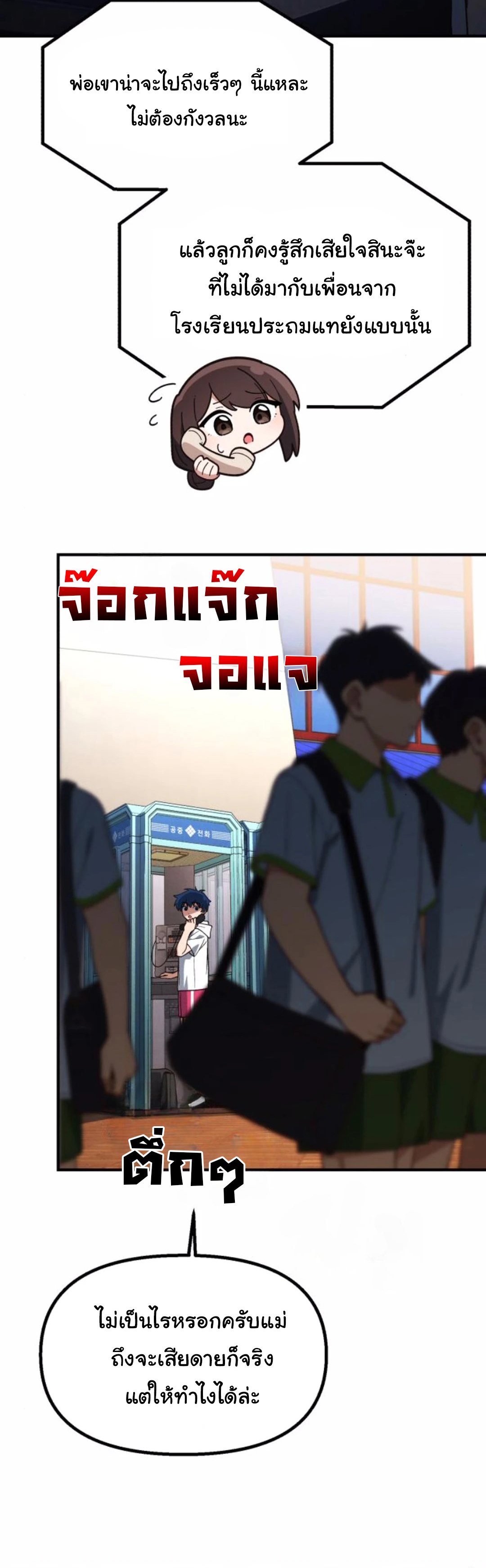 The Genius Wants to be Ordinary! ตอนที่ 21 25