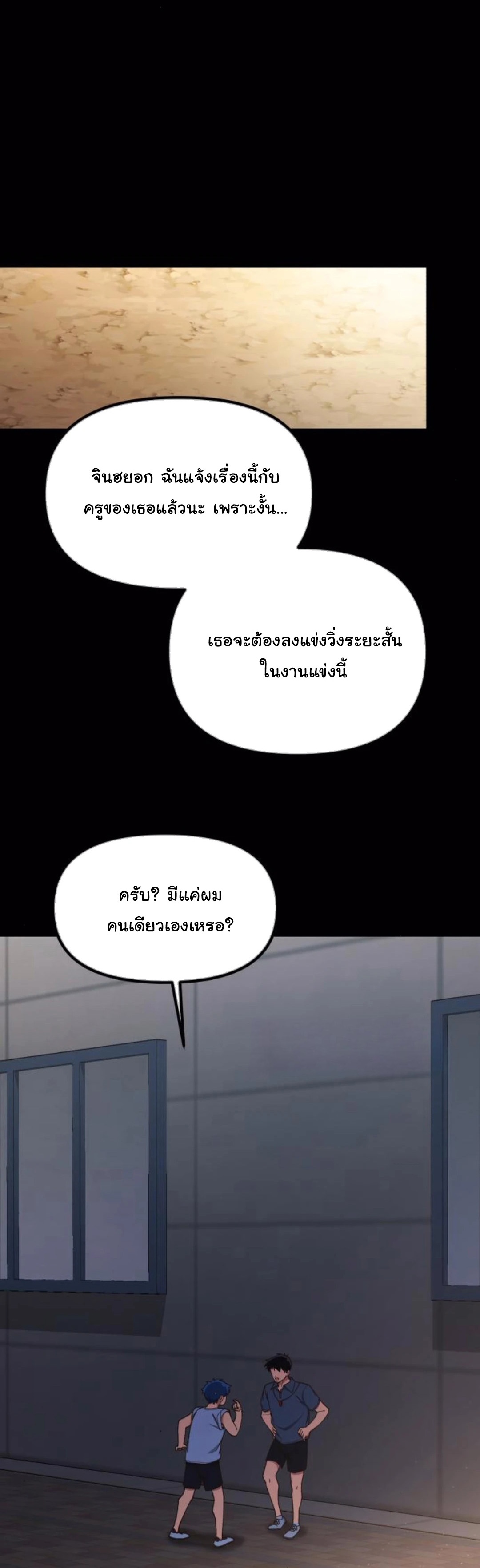 The Genius Wants to be Ordinary! ตอนที่ 21 28
