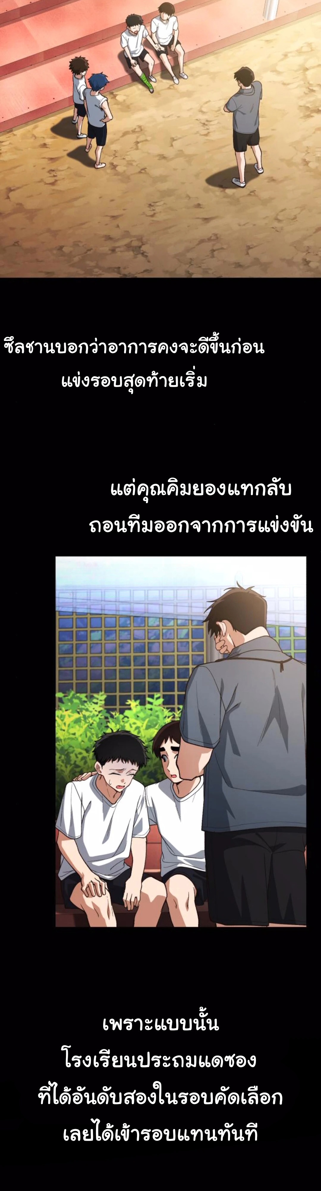 The Genius Wants to be Ordinary! ตอนที่ 21 27