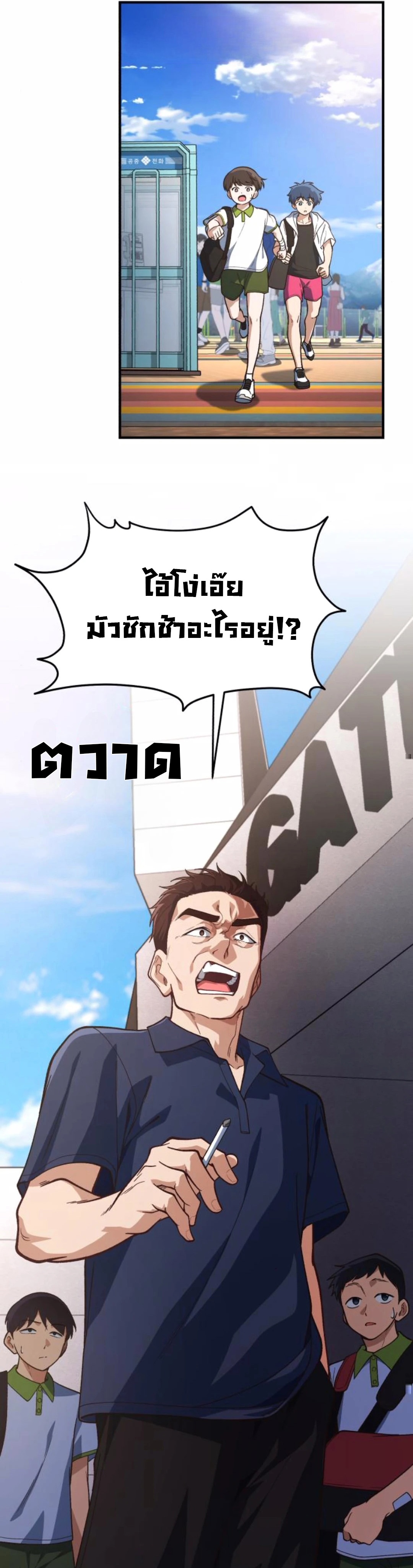 The Genius Wants to be Ordinary! ตอนที่ 21 33