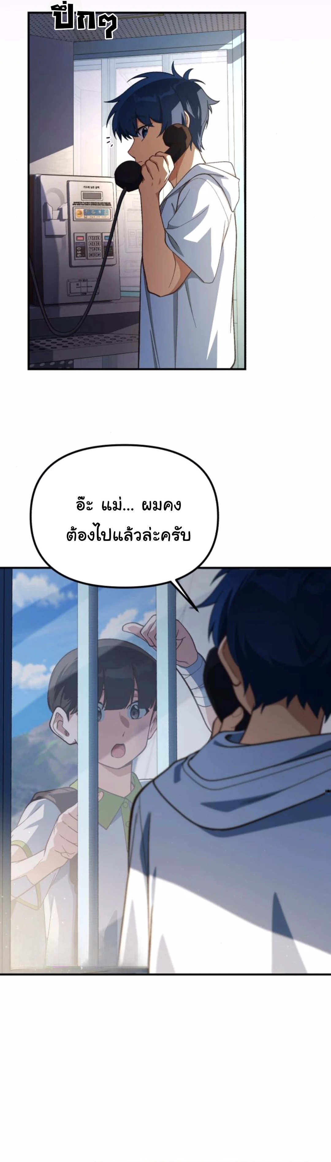 The Genius Wants to be Ordinary! ตอนที่ 21 32