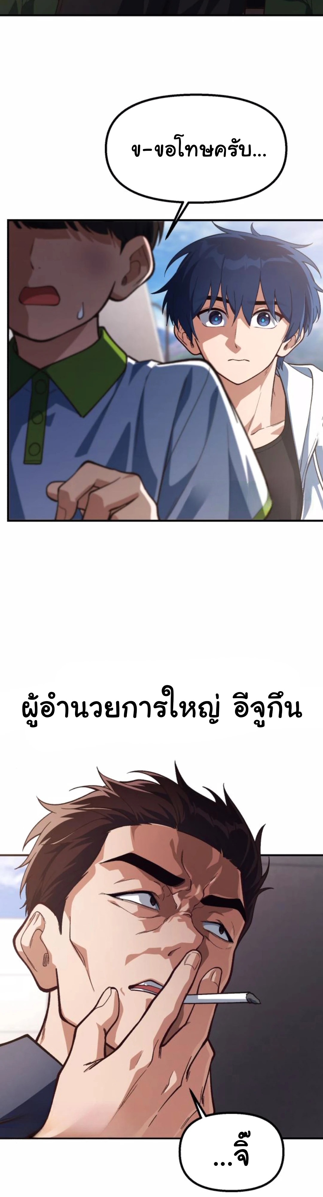 The Genius Wants to be Ordinary! ตอนที่ 21 34