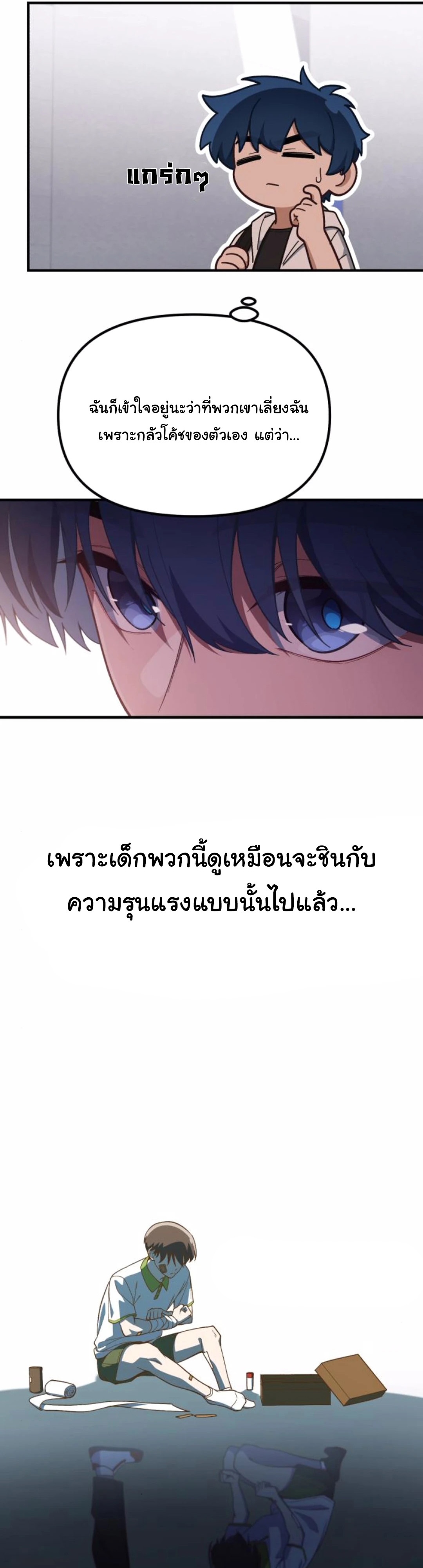 The Genius Wants to be Ordinary! ตอนที่ 21 40