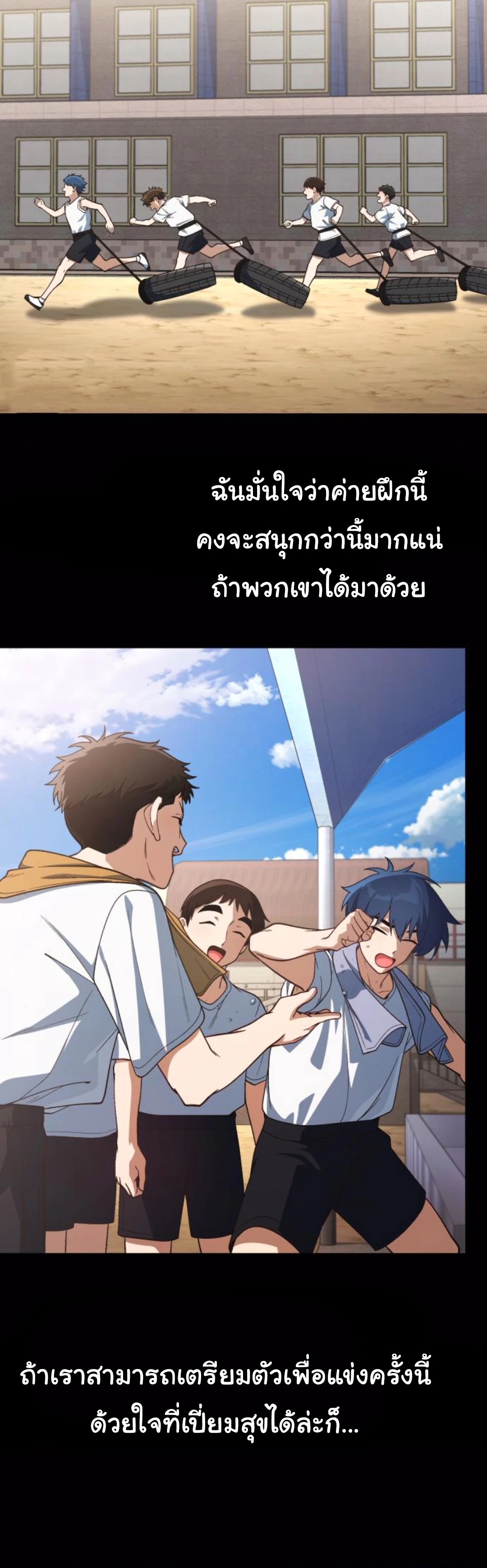 The Genius Wants to be Ordinary! ตอนที่ 21 44