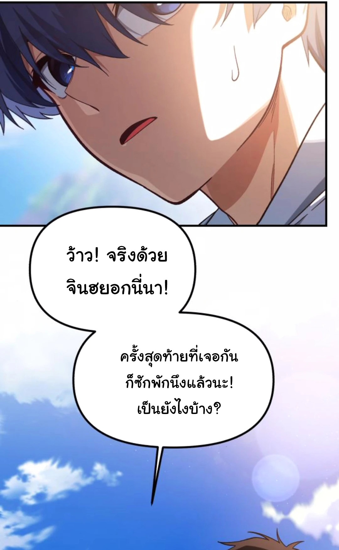 The Genius Wants to be Ordinary! ตอนที่ 21 47
