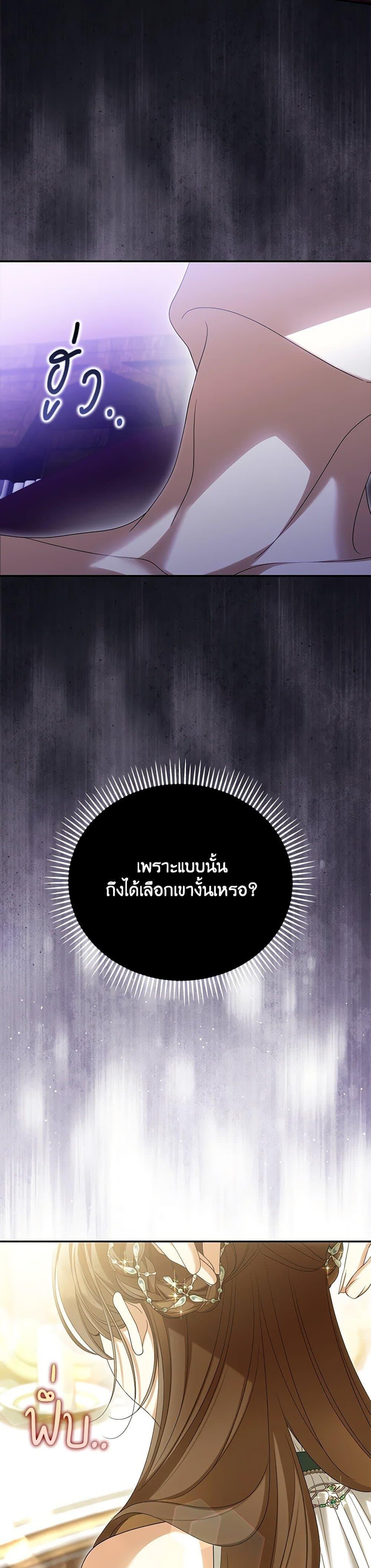 Why Are You Obsessed With Your Fake Wife ตอนที่ 72 36