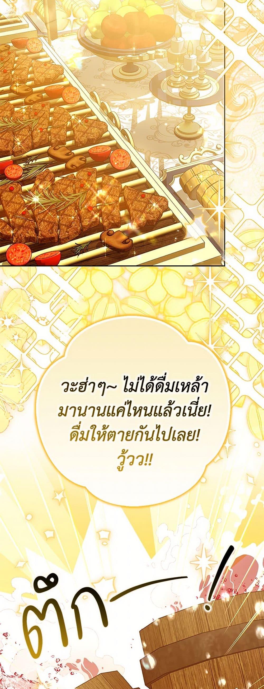 Why Are You Obsessed With Your Fake Wife ตอนที่ 73 3