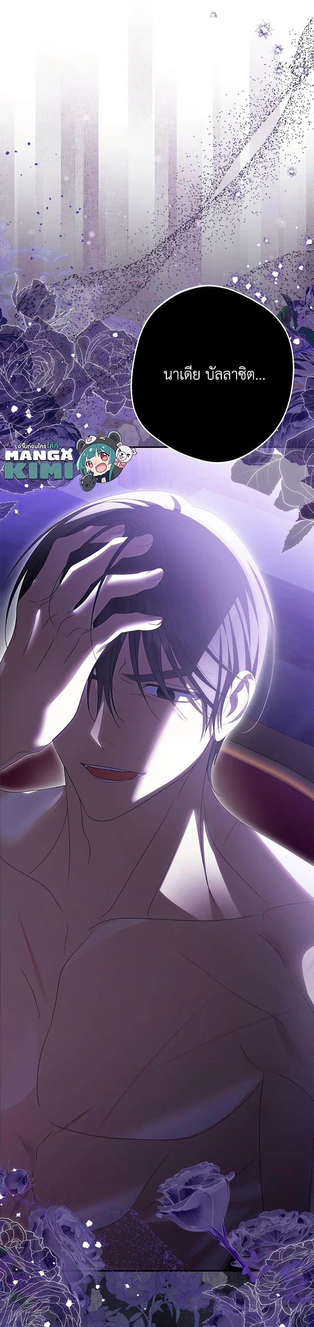 Why Are You Obsessed With Your Fake Wife ตอนที่ 72 40