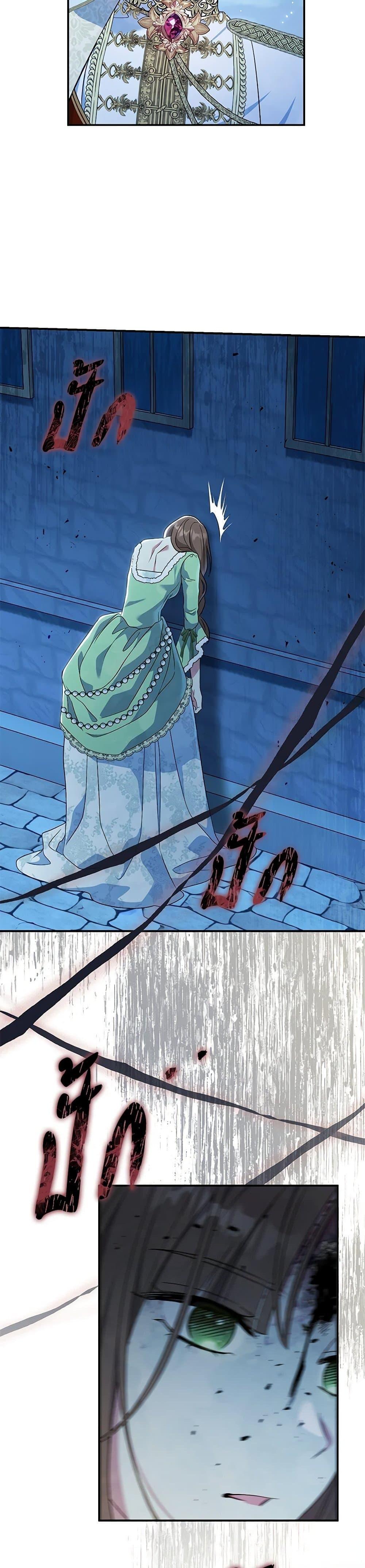 The Villain’s Match Is Too Perfect ตอนที่ 69 39