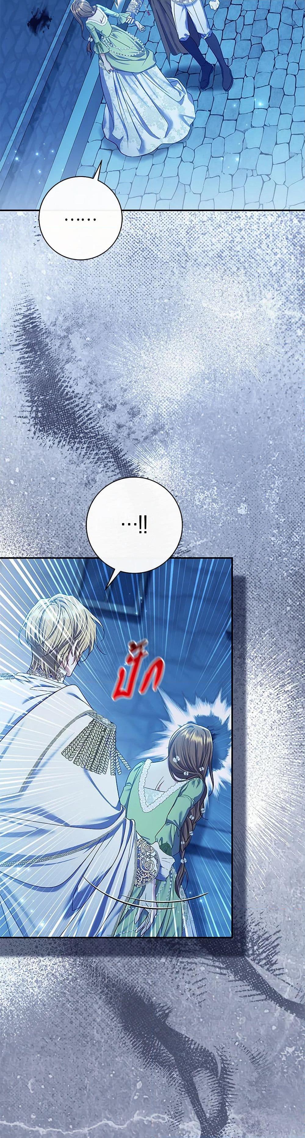 The Villain’s Match Is Too Perfect ตอนที่ 70 5