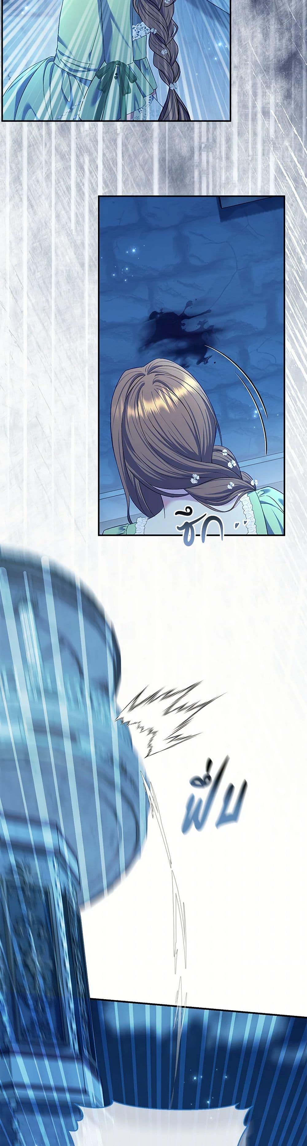 The Villain’s Match Is Too Perfect ตอนที่ 70 3