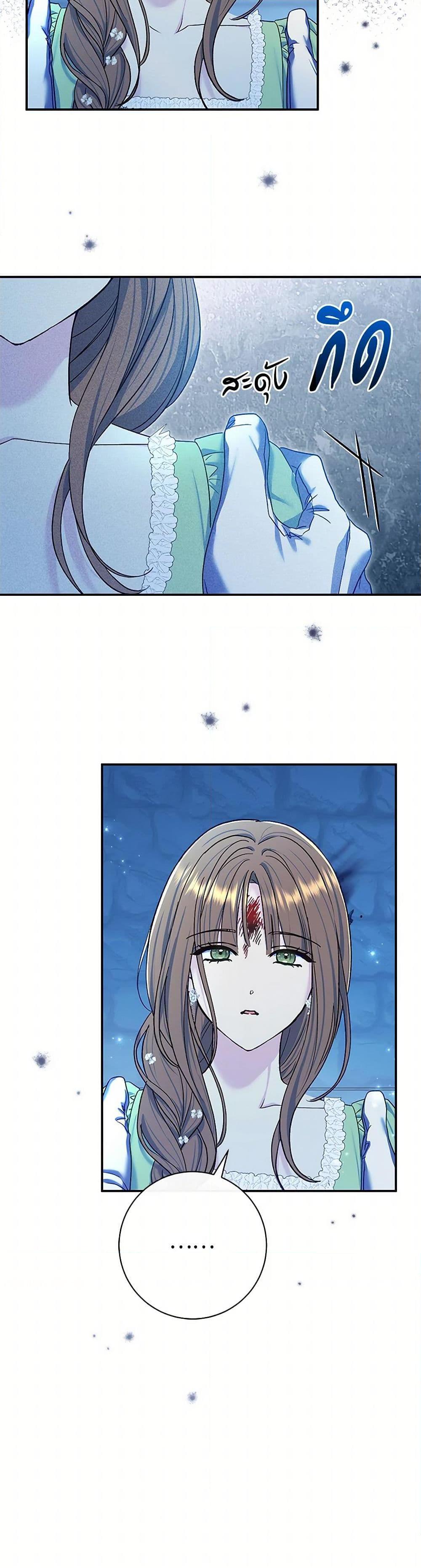 The Villain’s Match Is Too Perfect ตอนที่ 70 9