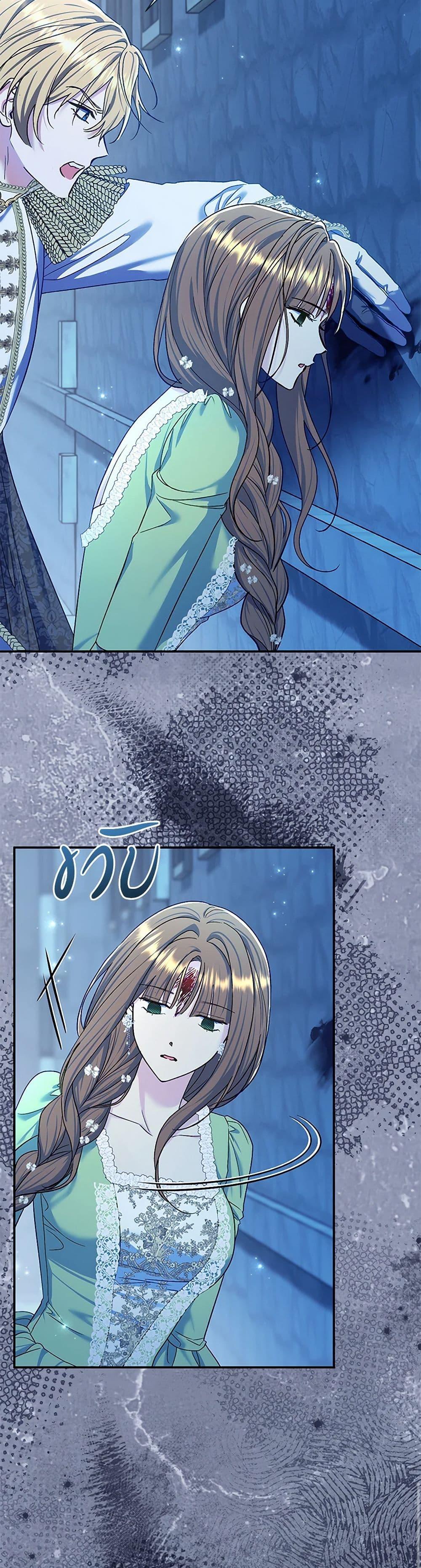 The Villain’s Match Is Too Perfect ตอนที่ 70 7