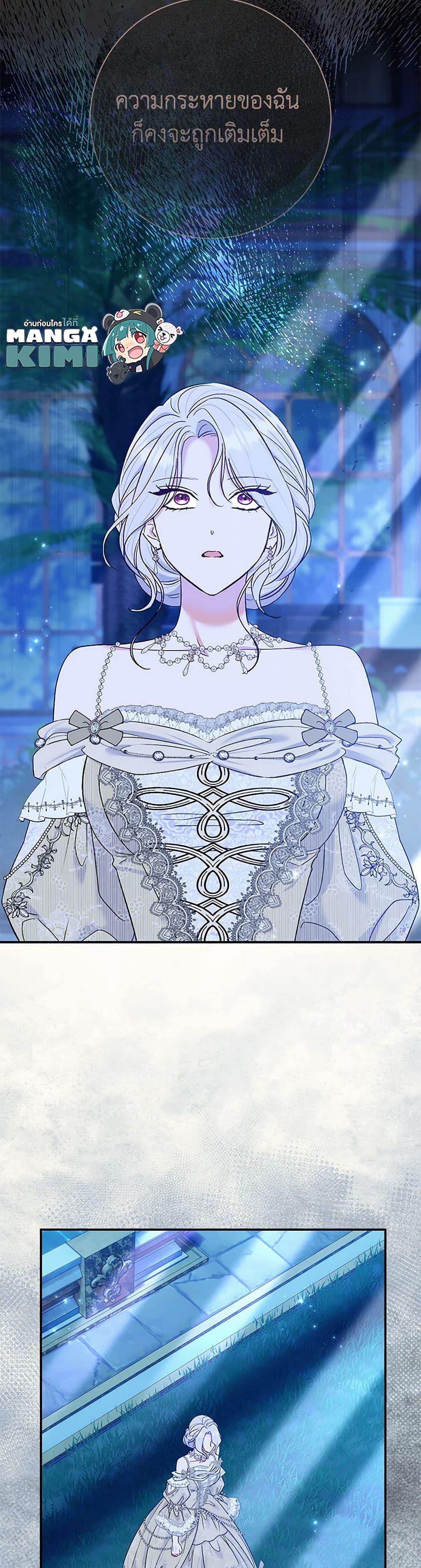 The Villain’s Match Is Too Perfect ตอนที่ 70 49