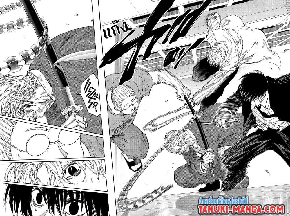 Sakamoto Days ตอนที่ 164 2