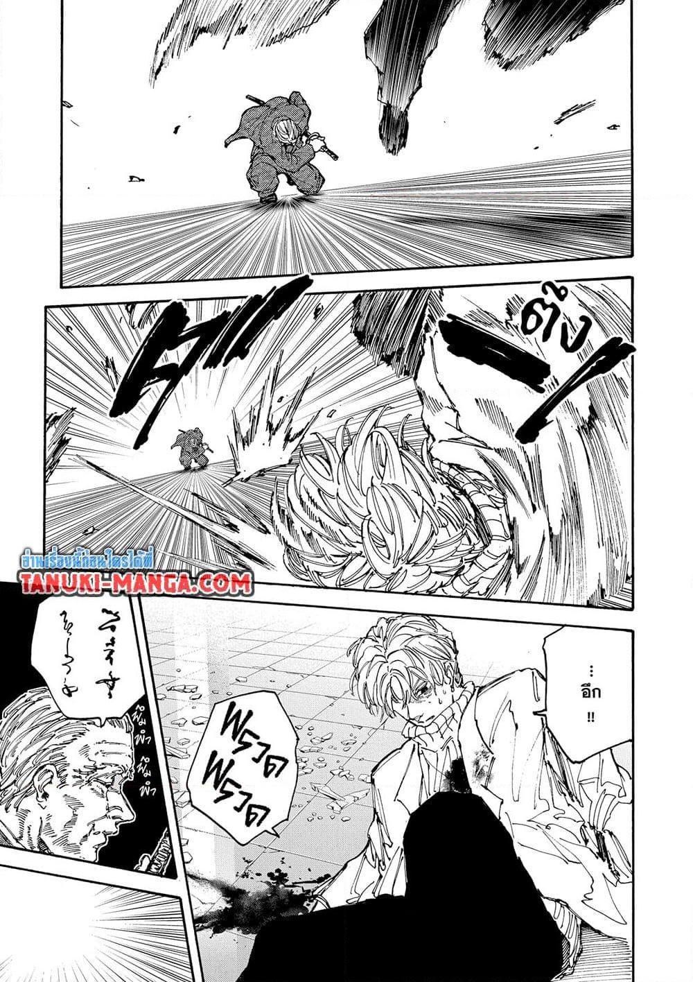 Sakamoto Days ตอนที่ 164 4
