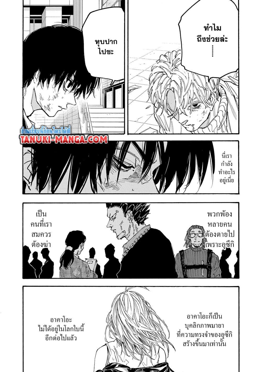 Sakamoto Days ตอนที่ 164 6