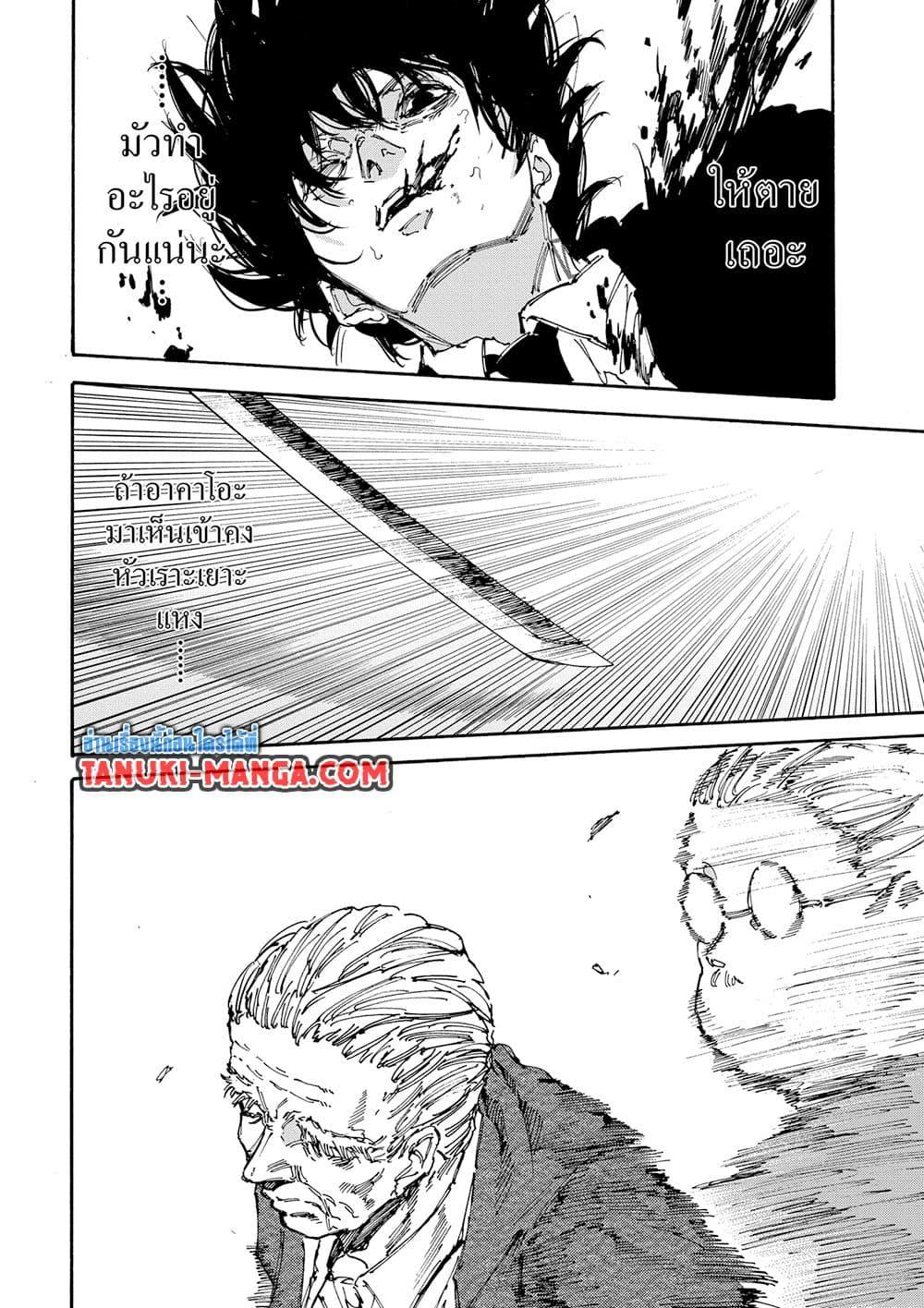 Sakamoto Days ตอนที่ 164 9