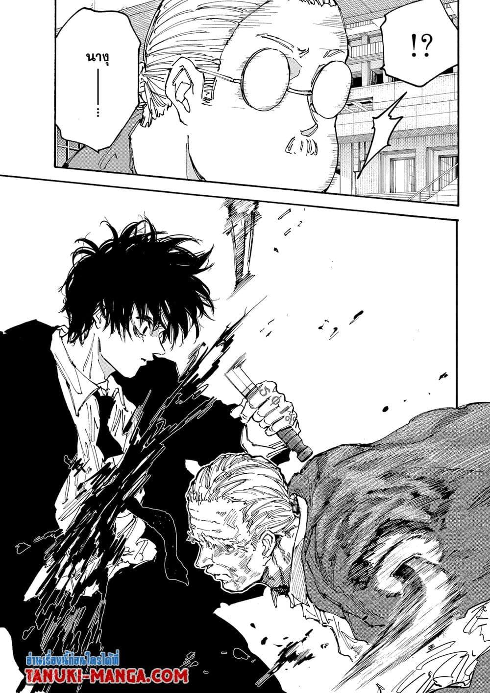 Sakamoto Days ตอนที่ 164 8
