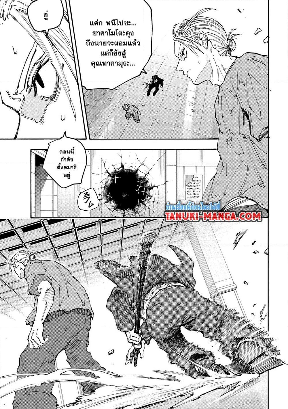 Sakamoto Days ตอนที่ 164 13