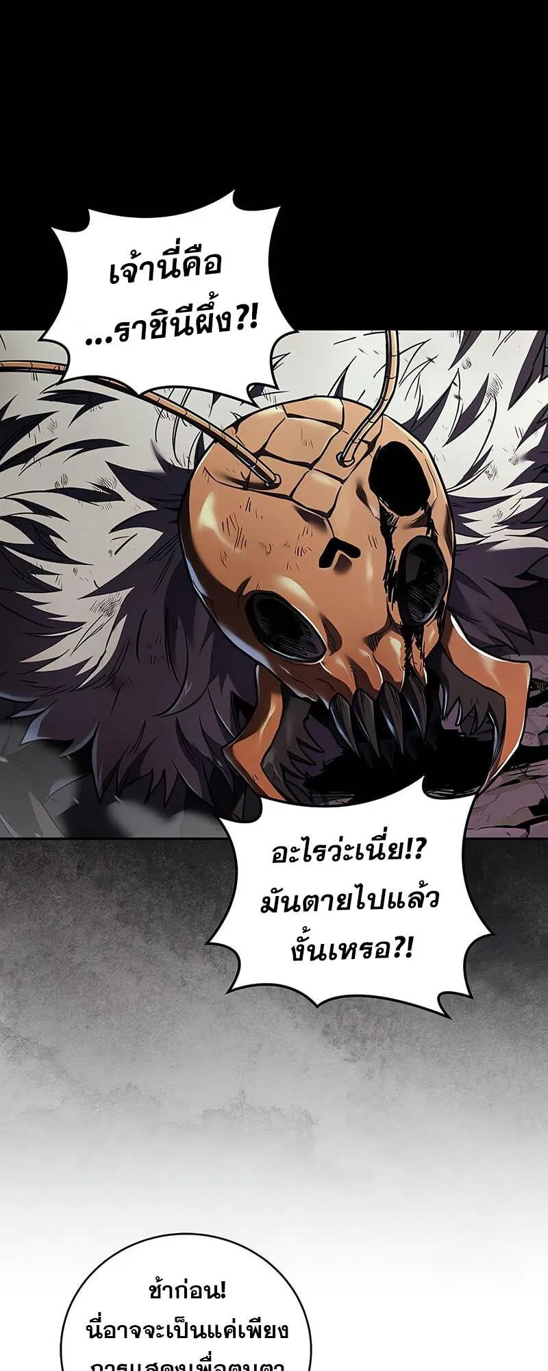 Return of the Frozen Player ตอนที่ 157 2