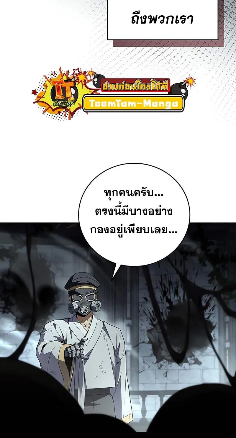 Return of the Frozen Player ตอนที่ 157 6