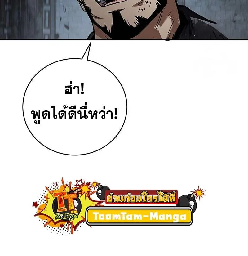 Return of the Frozen Player ตอนที่ 157 31