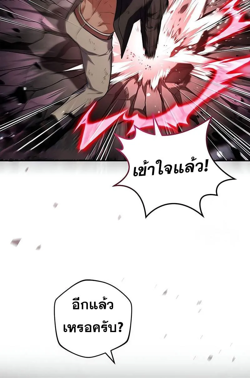 Return of the Frozen Player ตอนที่ 157 35