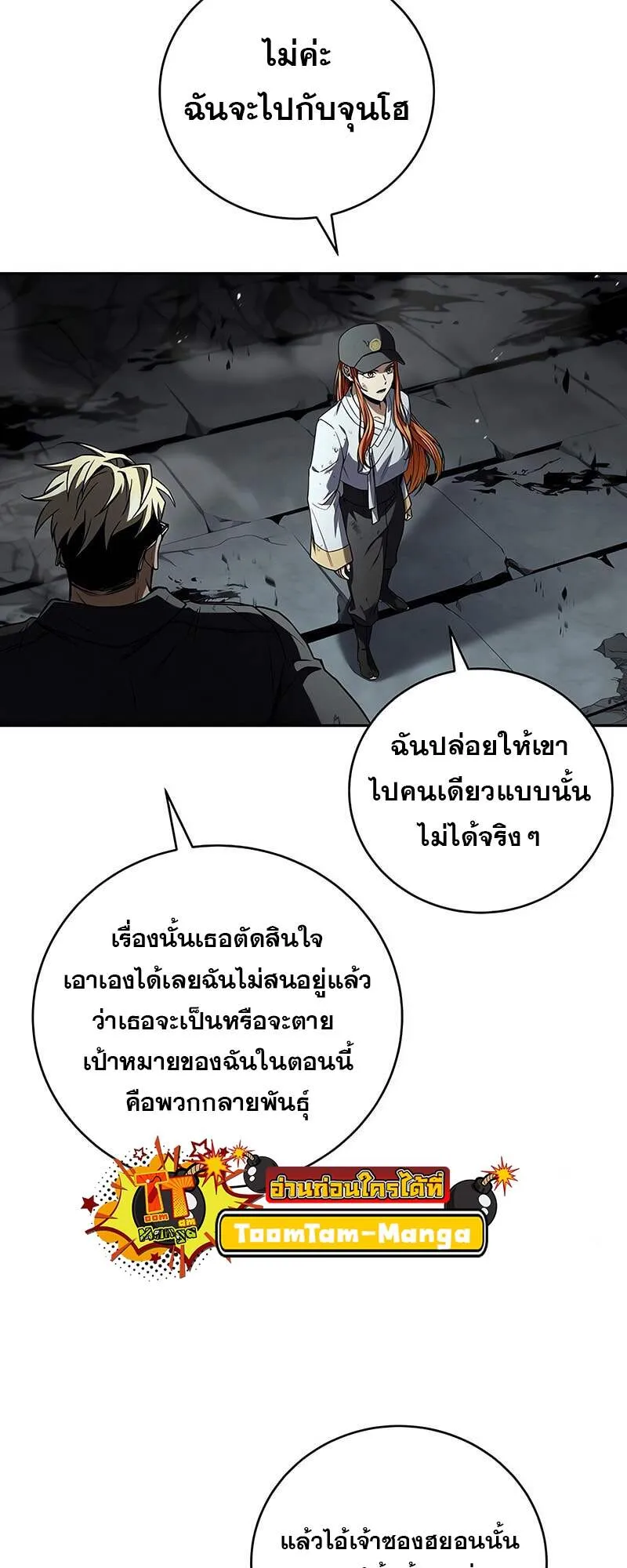 Return of the Frozen Player ตอนที่ 157 33