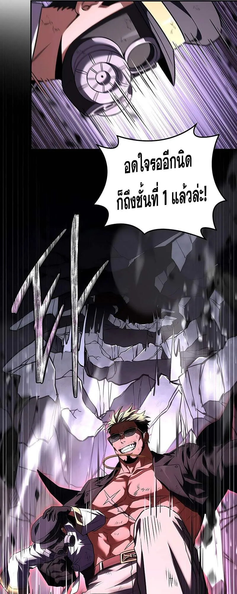 Return of the Frozen Player ตอนที่ 157 36