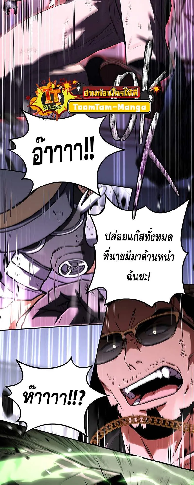 Return of the Frozen Player ตอนที่ 157 37