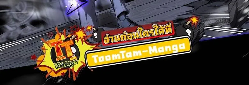 Return of the Frozen Player ตอนที่ 157 42