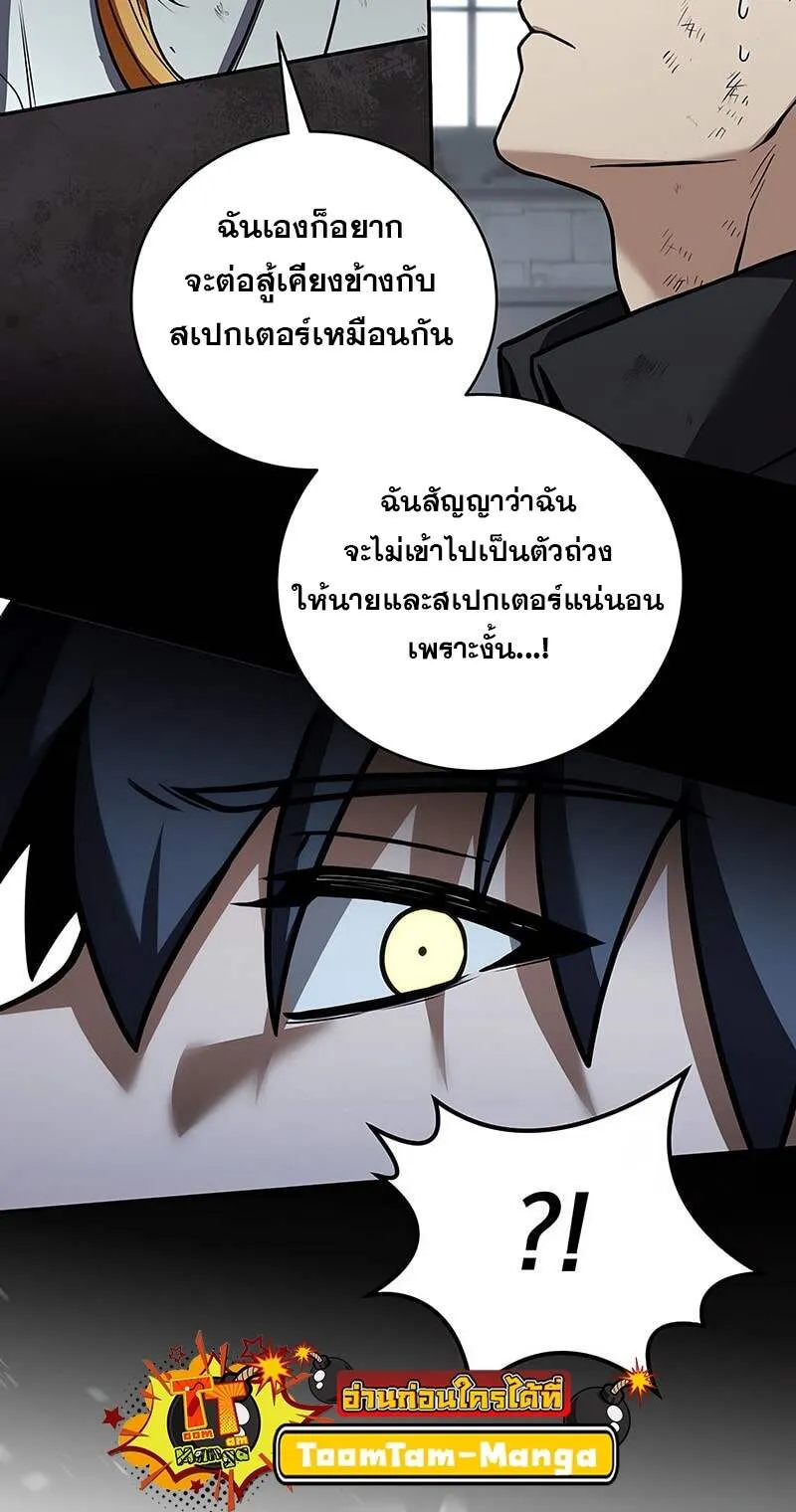 Return of the Frozen Player ตอนที่ 157 47
