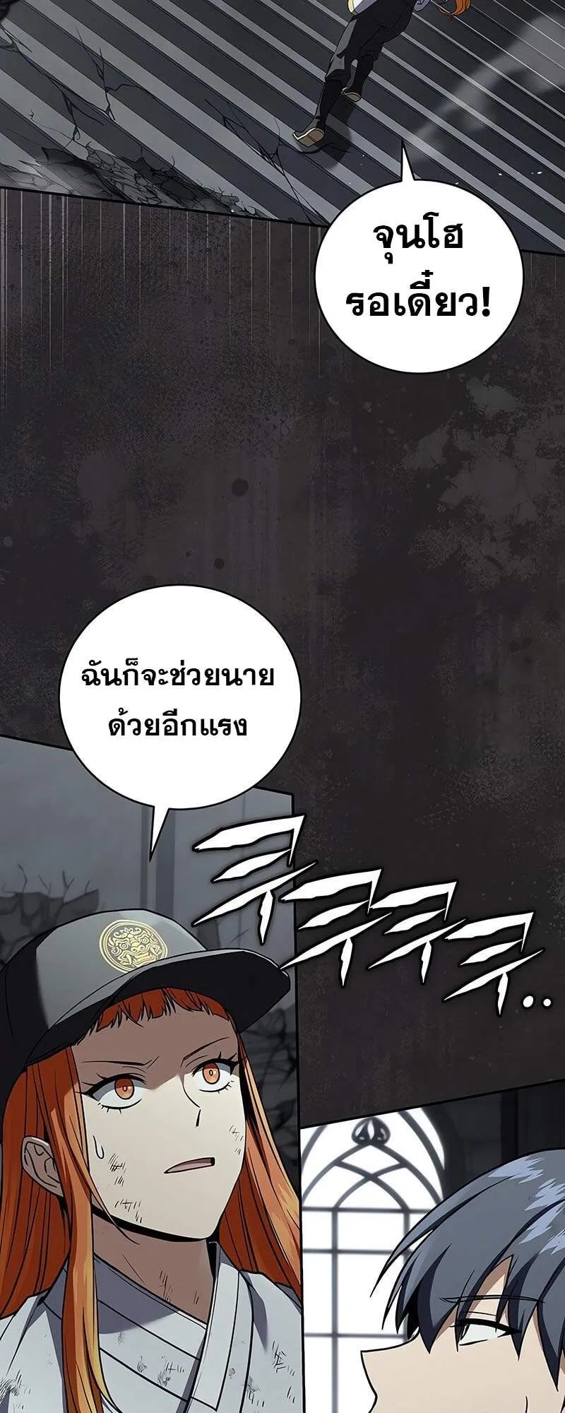 Return of the Frozen Player ตอนที่ 157 46