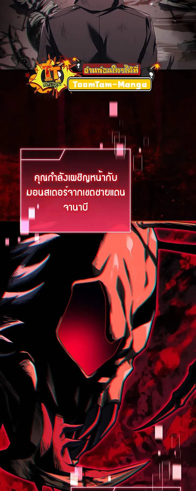 Return of the Frozen Player ตอนที่ 157 58