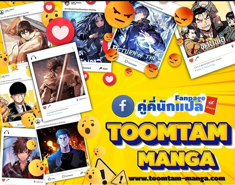 Return of the Frozen Player ตอนที่ 157 60