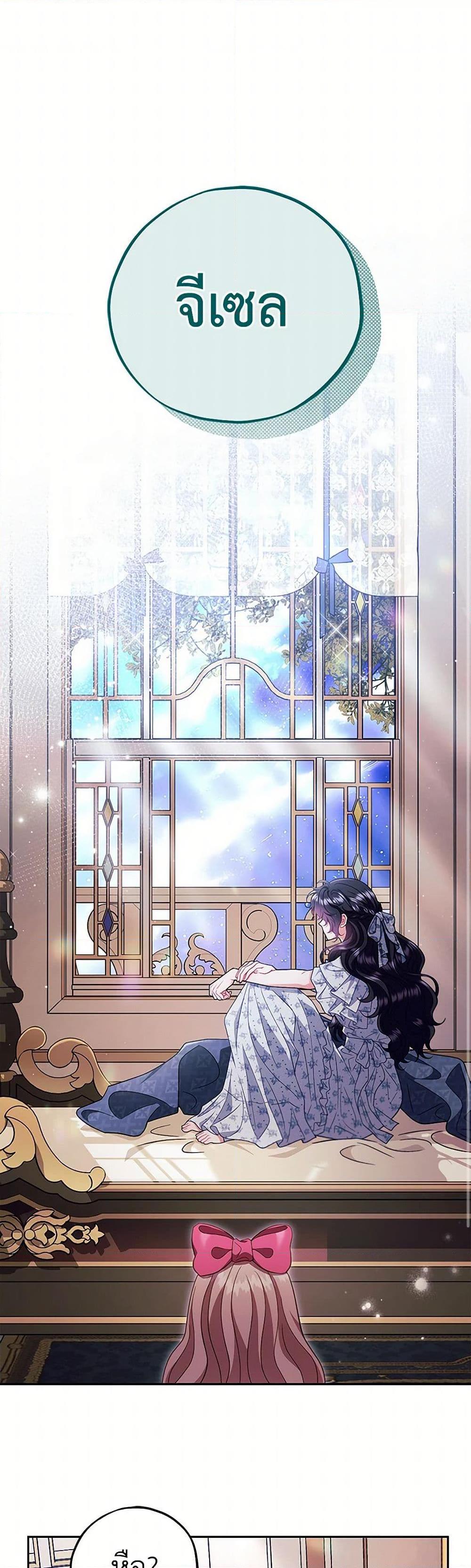 I Will Become the Villain’s Poison Taster ตอนที่ 60 2