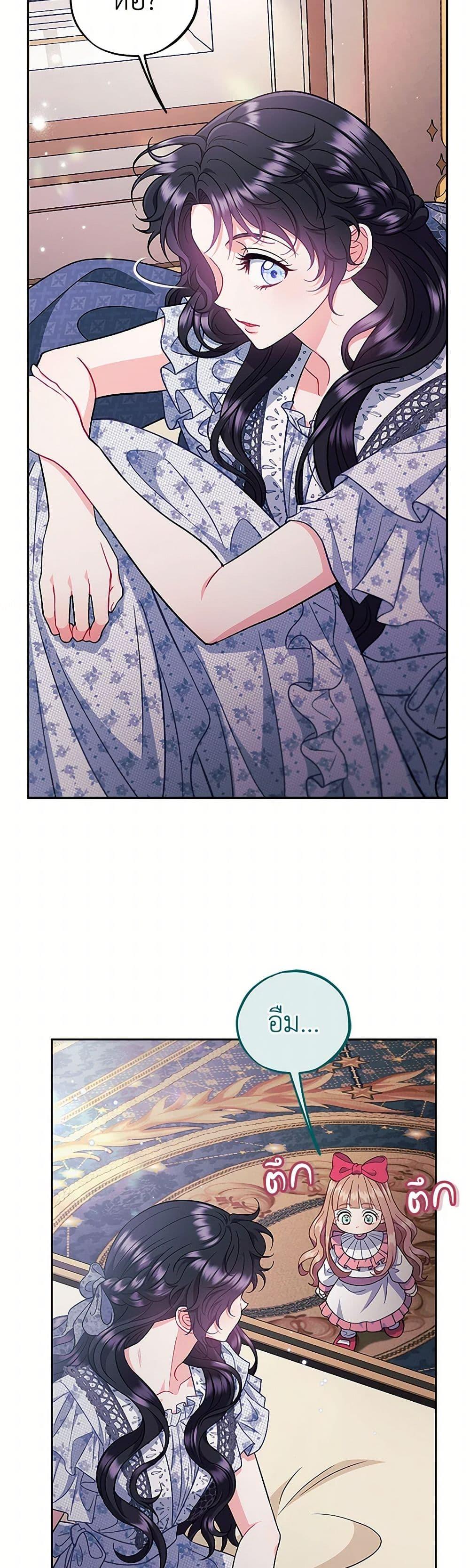 I Will Become the Villain’s Poison Taster ตอนที่ 60 3
