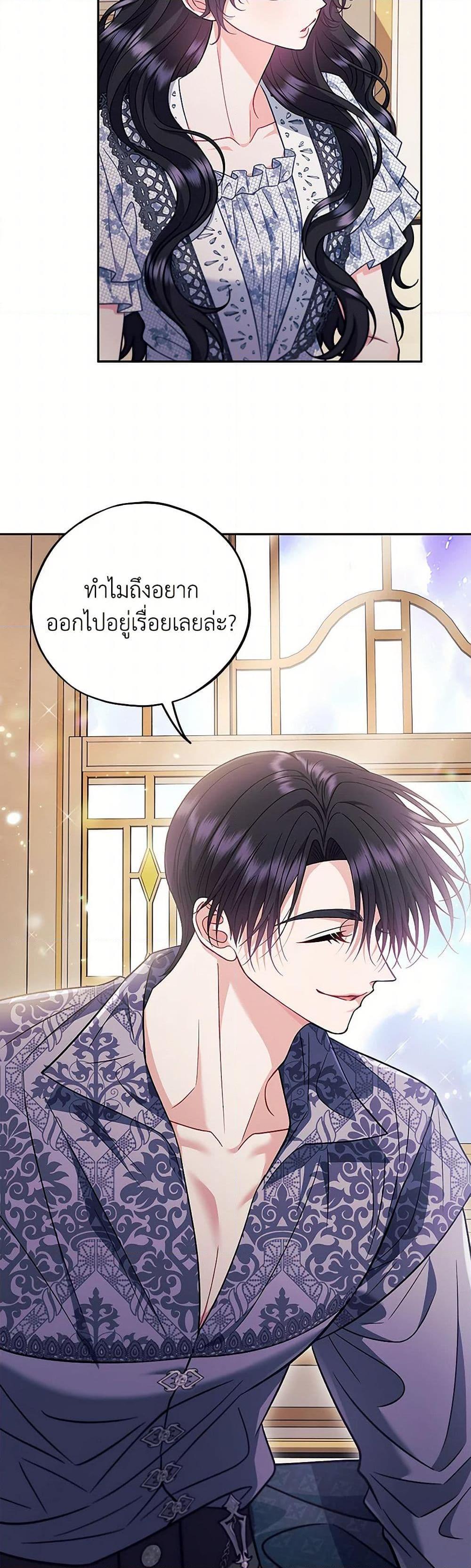 I Will Become the Villain’s Poison Taster ตอนที่ 60 19