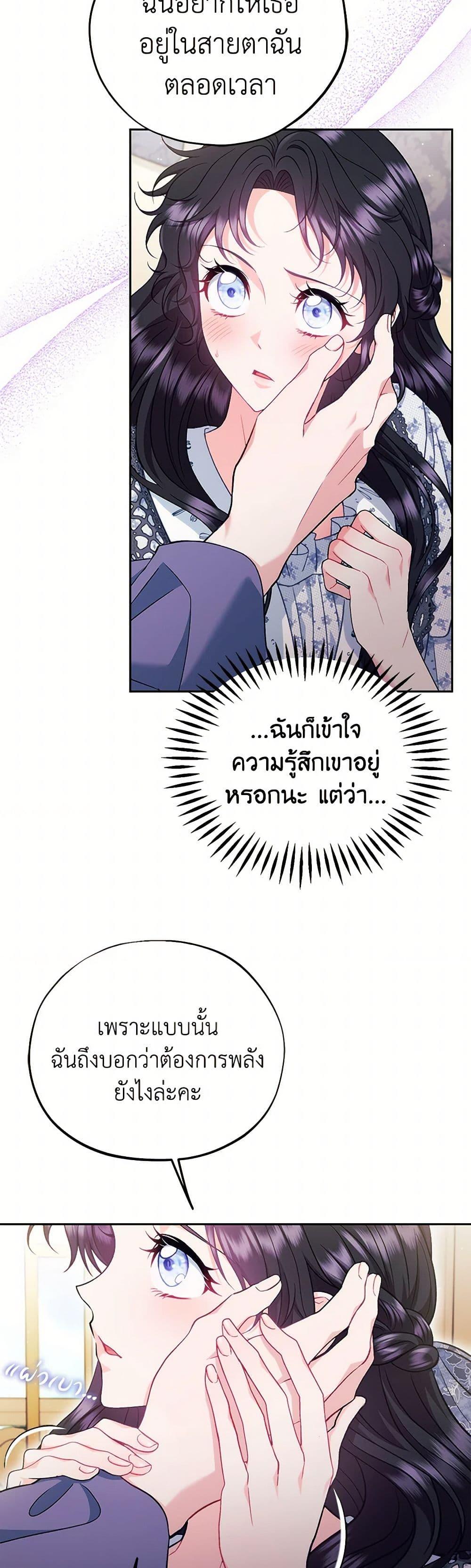 I Will Become the Villain’s Poison Taster ตอนที่ 60 31