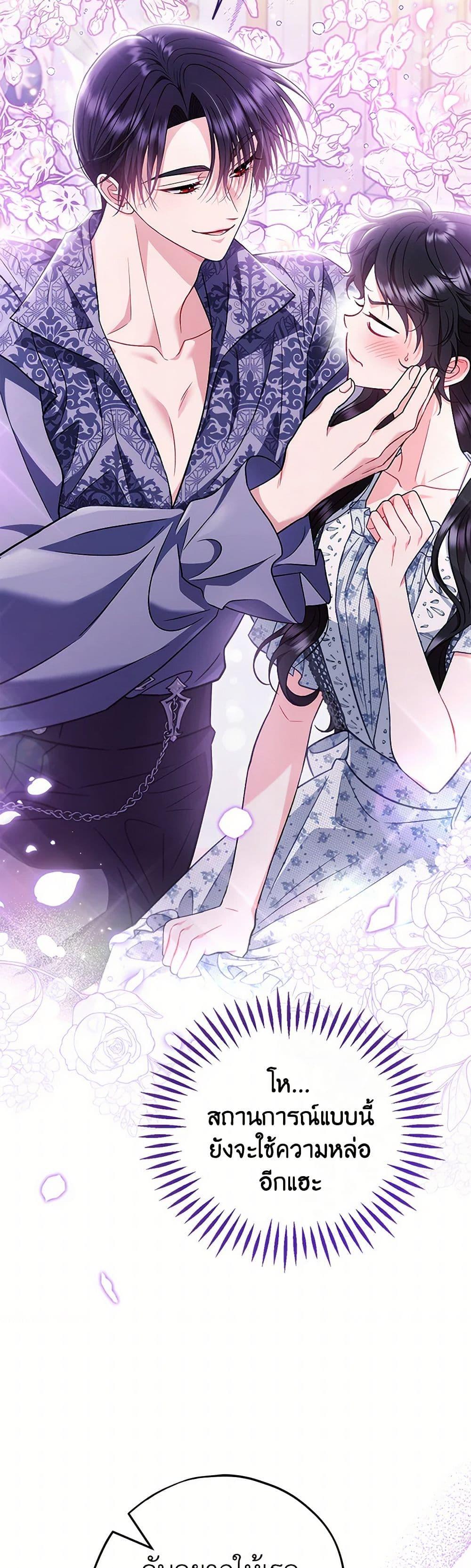 I Will Become the Villain’s Poison Taster ตอนที่ 60 30