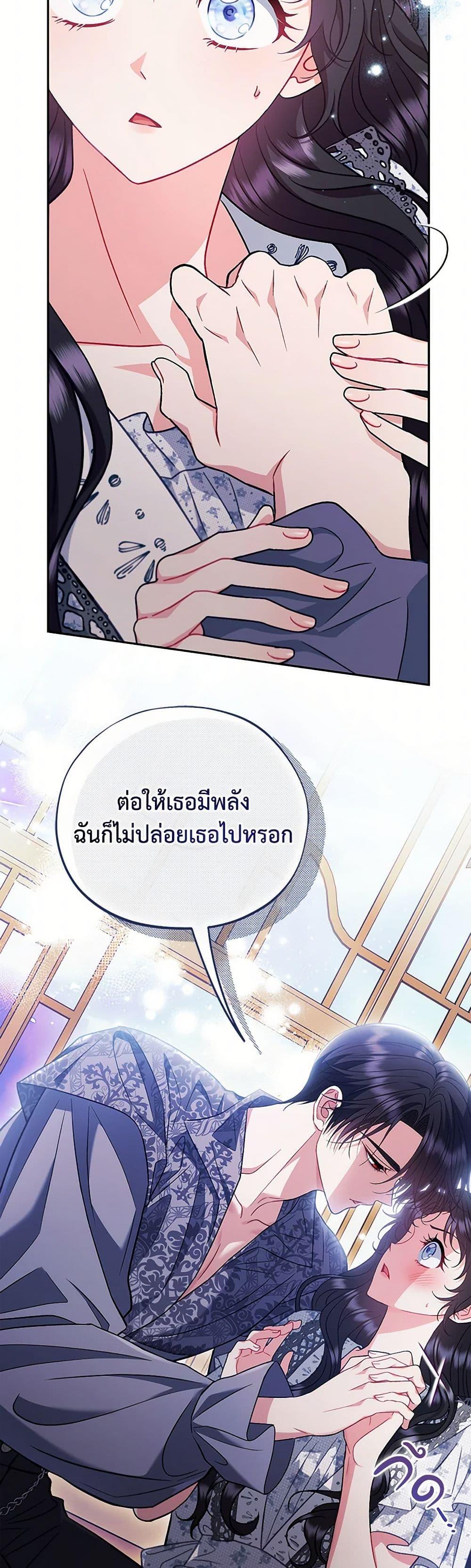 I Will Become the Villain’s Poison Taster ตอนที่ 60 33