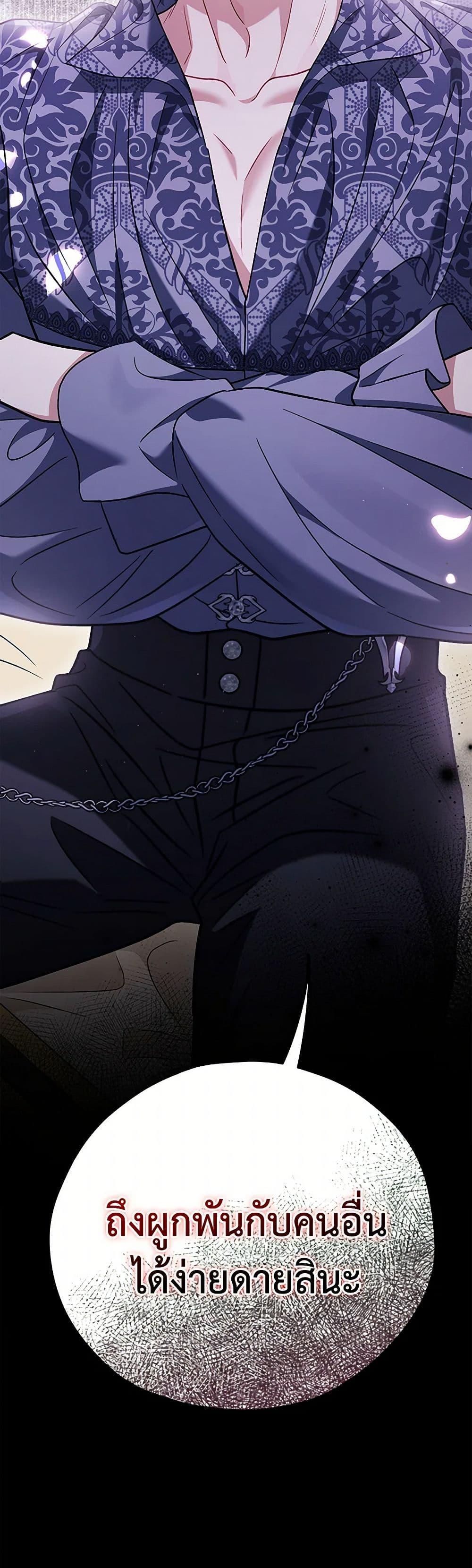 I Will Become the Villain’s Poison Taster ตอนที่ 60 51
