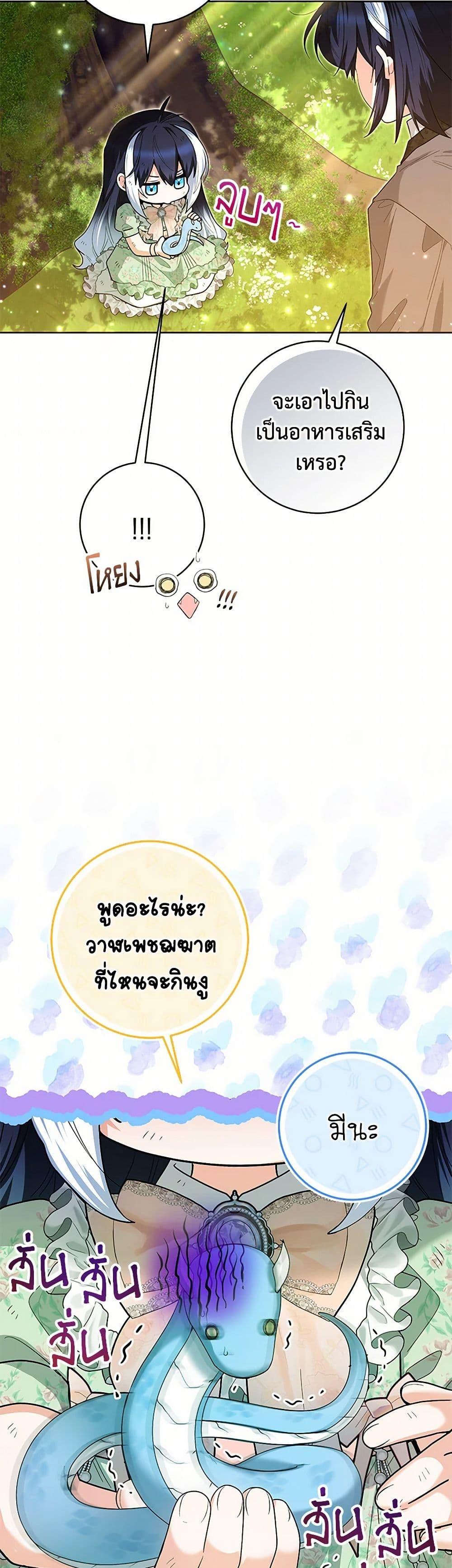 Black Killer Whale Baby ตอนที่ 35 5