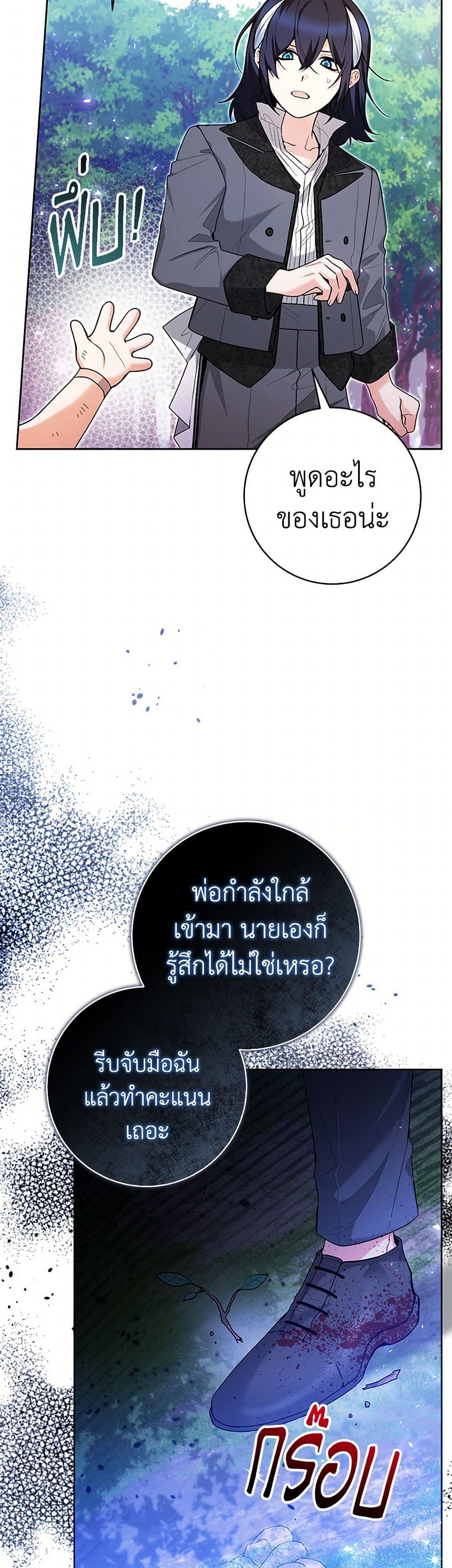Black Killer Whale Baby ตอนที่ 35 9