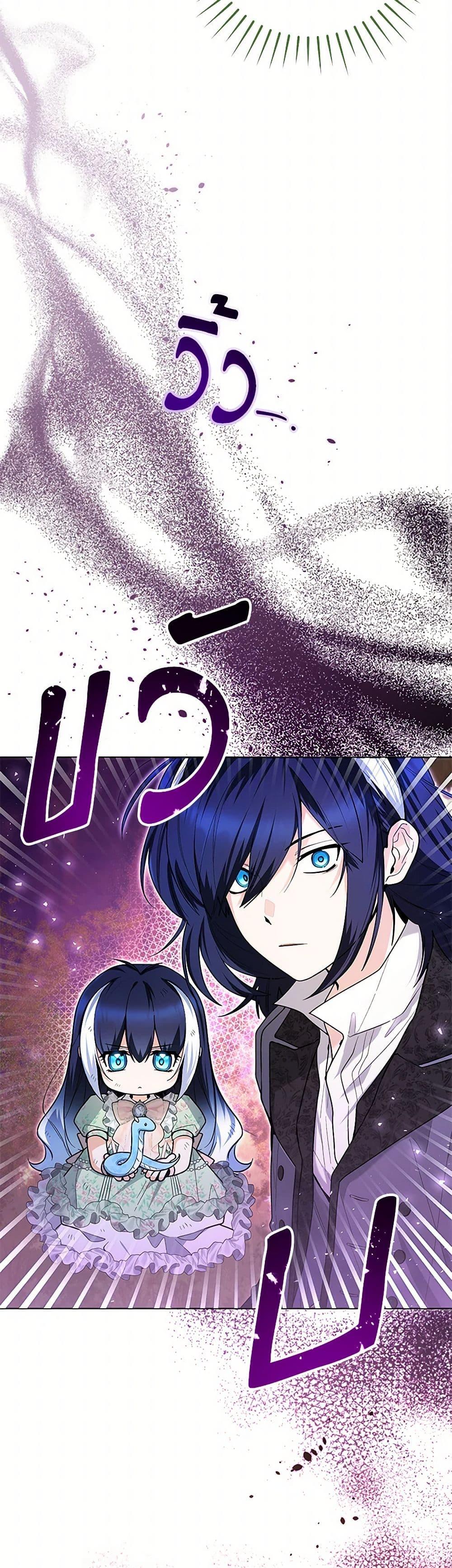 Black Killer Whale Baby ตอนที่ 35 7
