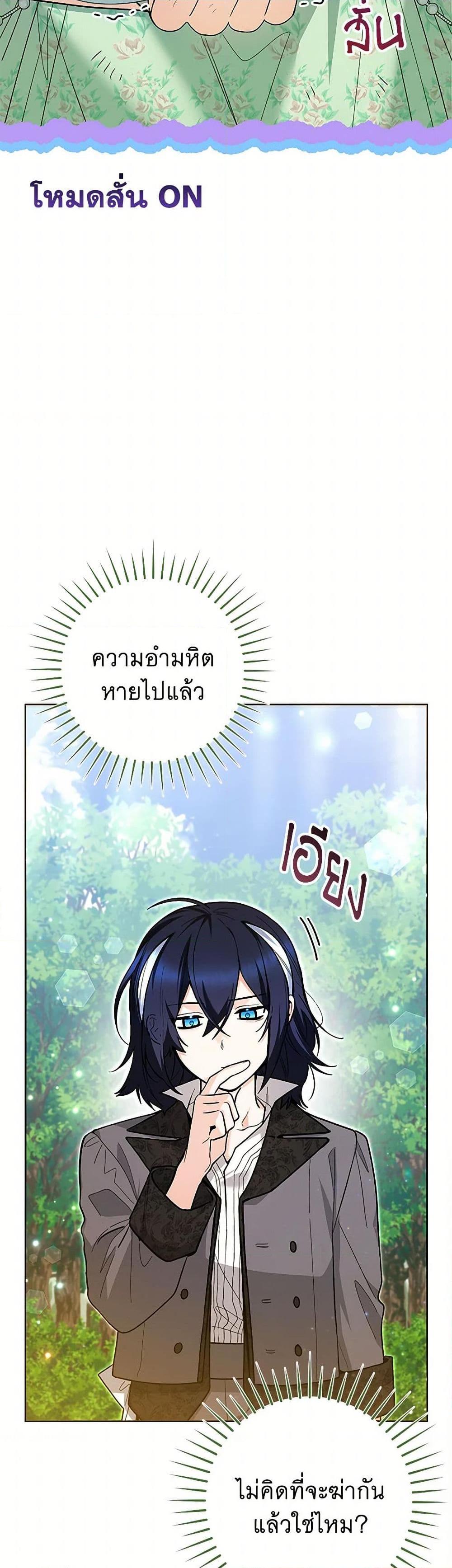 Black Killer Whale Baby ตอนที่ 35 6