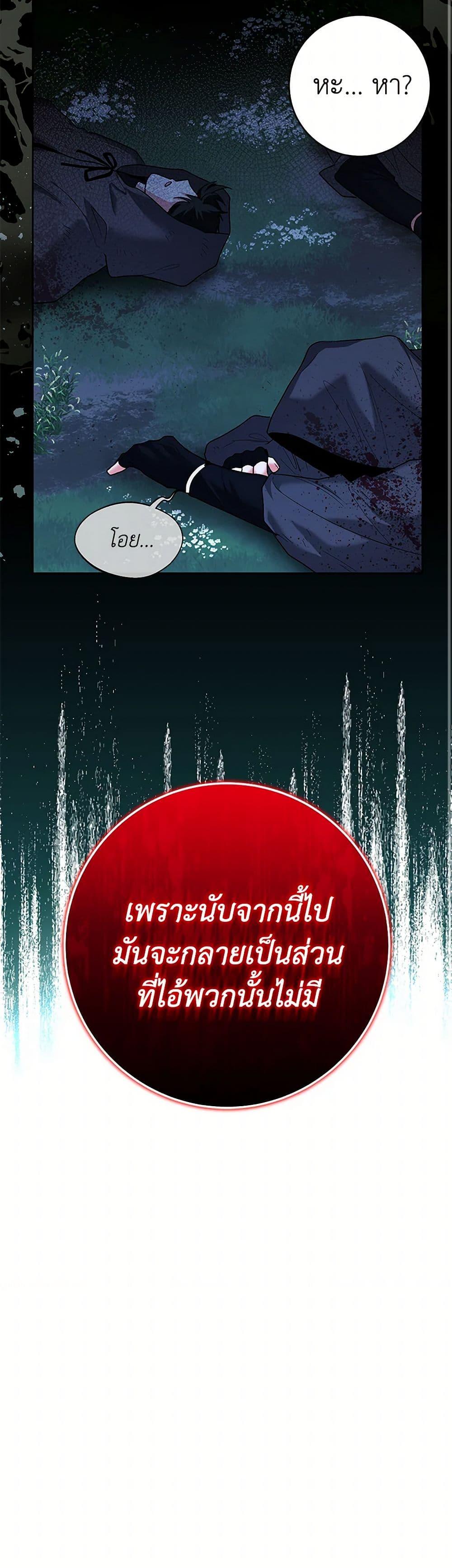 Black Killer Whale Baby ตอนที่ 35 19