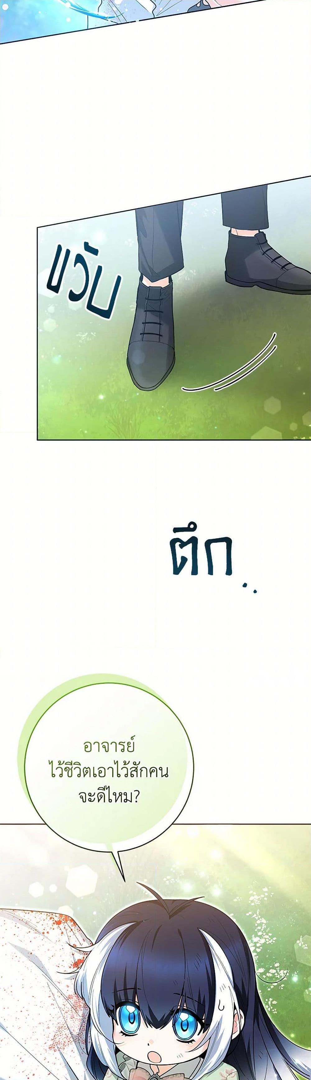 Black Killer Whale Baby ตอนที่ 35 25